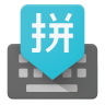 Google Pinyin Input 4.1.2.101341788