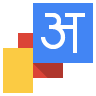 Google Indic Keyboard 2.0.69366327
