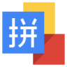 Google Pinyin Input 3.2.1.65352638