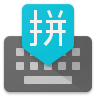 Google Pinyin Input 4.3.1.128147547 (x86_64) (Android 4.2+)