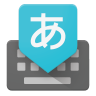 Google Japanese Input 2.17.2160.3 (x86) (Android 4.0+)