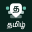 Desh Tamil Keyboard 13.1.5