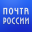 Почта России 8.2.3 (Android 5.0+)