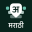 Desh Marathi Keyboard 14.0.2