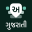 Gujarati Keyboard 14.0.2