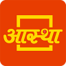 Aastha - Official App 2.5