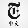 NYTimes - Chinese Edition 1.0.1.11
