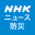 NHK NEWS & Disaster Info 3.0.4 (Android 4.1+)