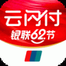 UnionPay (云闪付) 8.0.2 (arm64-v8a) (Android 4.1+)