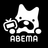 ABEMA（アベマ）テレビやアニメ等の動画配信アプリ 9.48.0 (arm64-v8a + arm-v7a) (Android 5.0+)