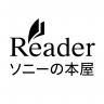 ソニーの電子書籍Reader™ 漫画・小説、動画・音声対応！ 4.1.0