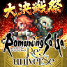 RPG ロマンシング・サガ・リ・ユニバース 2.11.0