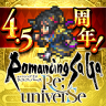 RPG ロマンシング・サガ・リ・ユニバース 3.0.0