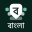 Bangla Keyboard 13.0.7