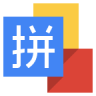 Google Pinyin Input 3.1.0.58073826
