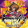 ロマンシング サガ リ・ユニバース 5.1.5 (Android 7.0+)