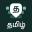 Desh Tamil Keyboard 17.4.5