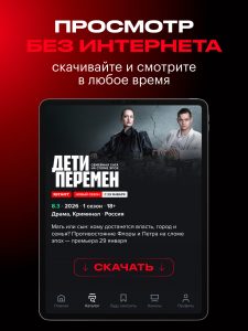 START: онлайн-кинотеатр 8.15.0
